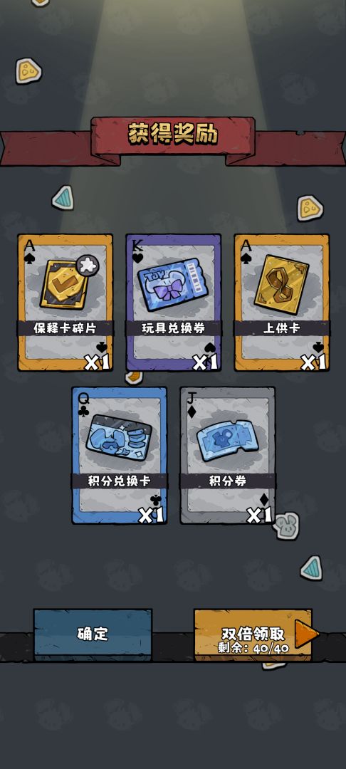 抽卡监狱2游戏截图