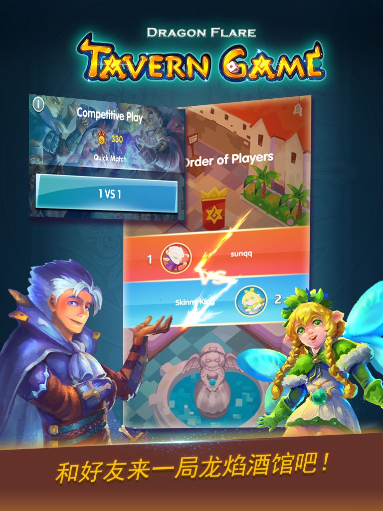 龙焰酒馆游戏截图