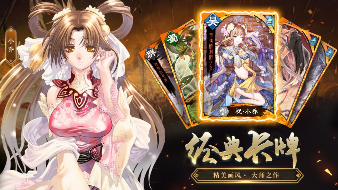 三国志大战游戏截图