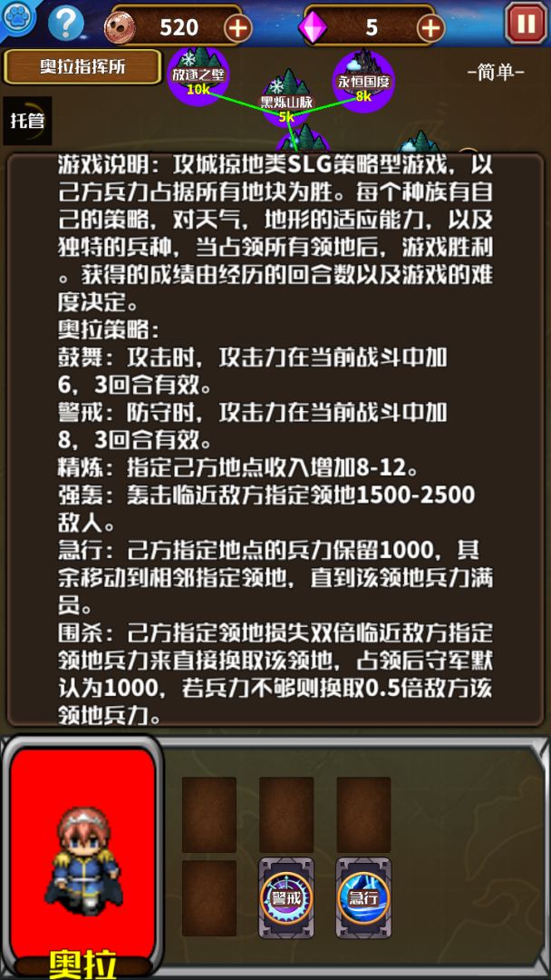 荣耀大陆游戏截图