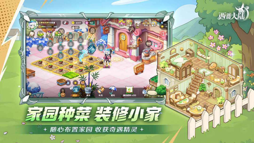 西普大陆游戏截图