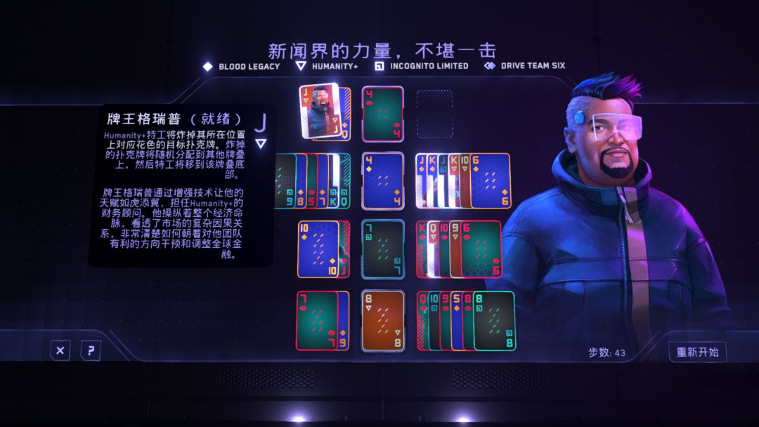 The Solitaire Conspiracy游戏截图