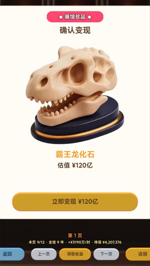 破产大亨游戏截图