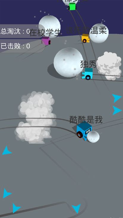 雪地大作战-卡丁车多人对战休闲手游游戏截图