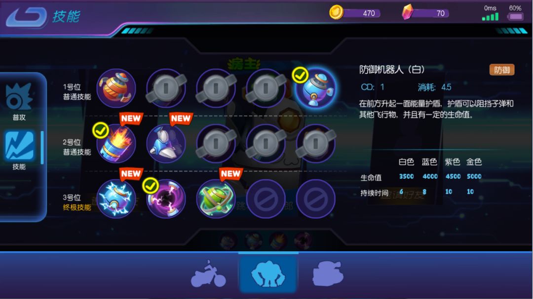 奇游机甲游戏截图