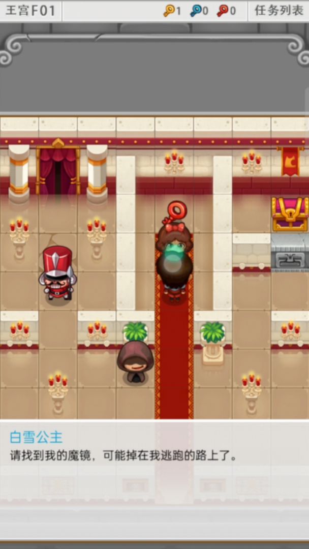 勇者冒险征途游戏截图