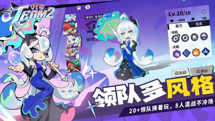 代号：Team2（TapTap测试版）截图