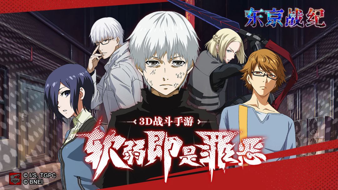 东京战纪游戏截图