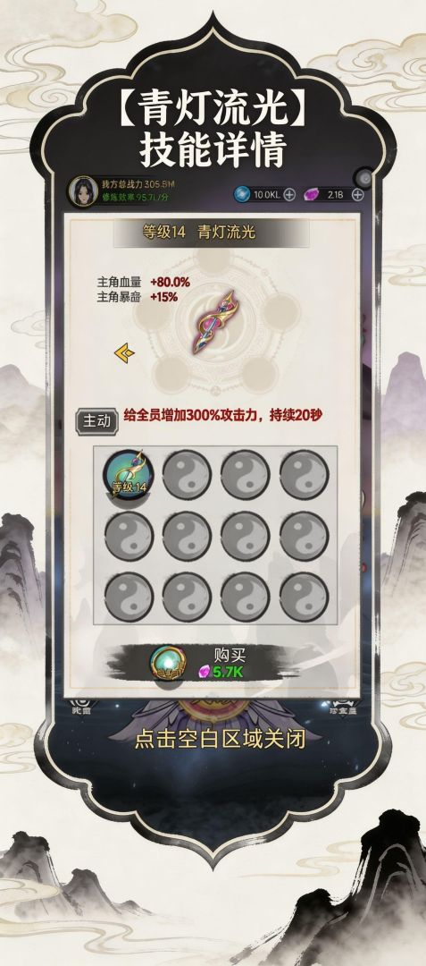 仙逆修仙传游戏截图