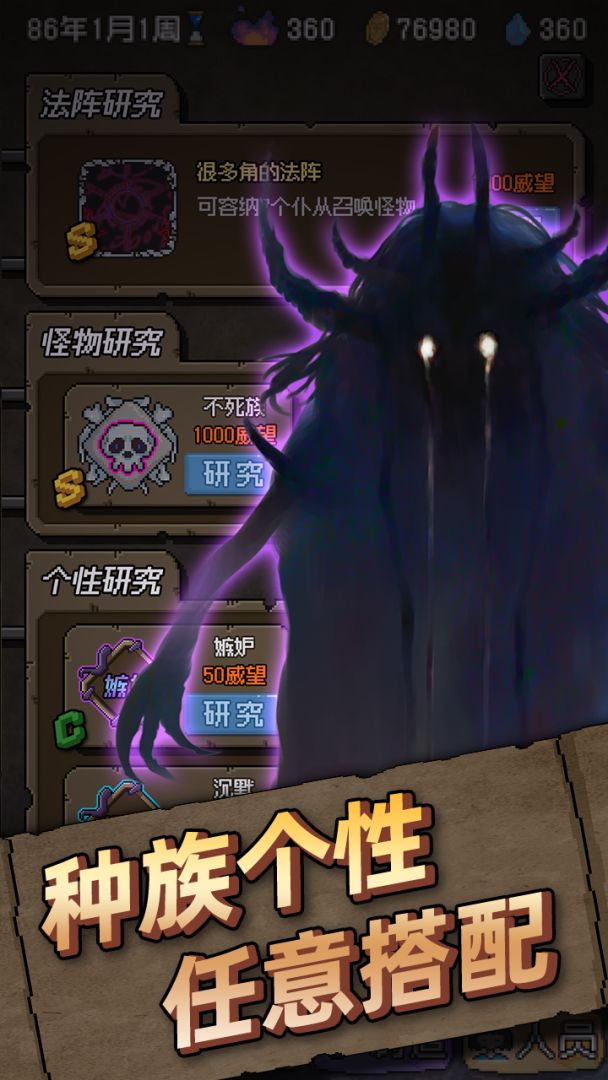 怪兽星球游戏截图