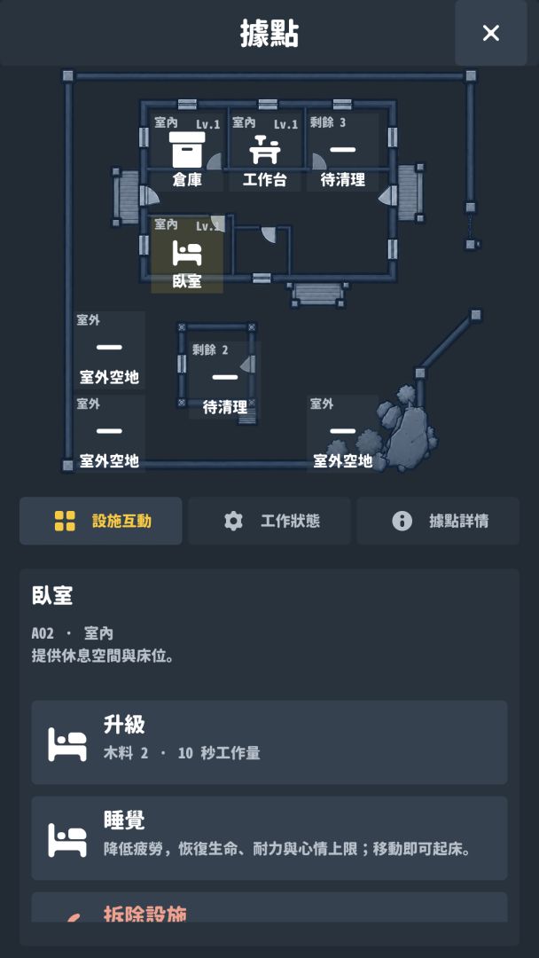 战时平民生存指南游戏截图