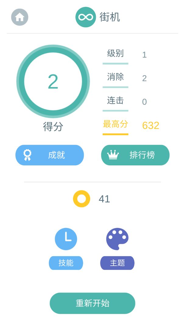 色彩边缘游戏截图