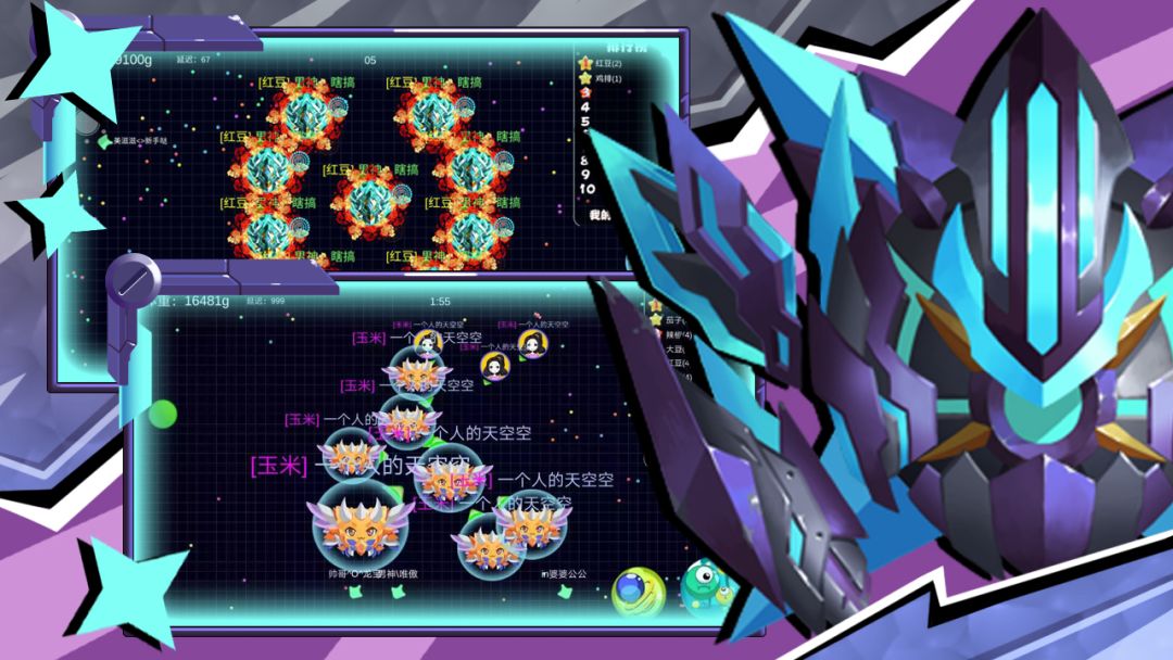 球球联盟游戏截图