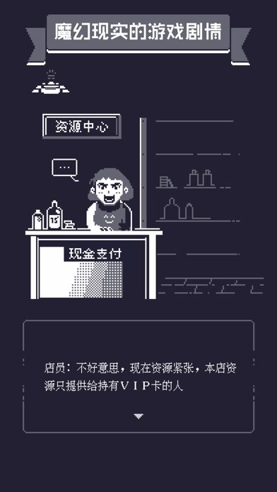 19号小队游戏截图