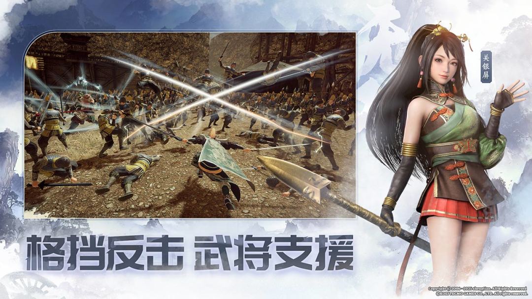 真・三国无双 天下游戏截图