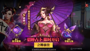 格斗家全攻略丨辅助增伤无双爆发的貂蝉