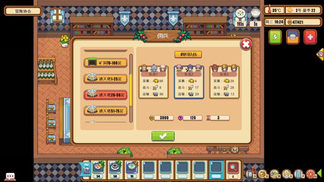 Warm Village 暖暖村物语游戏截图