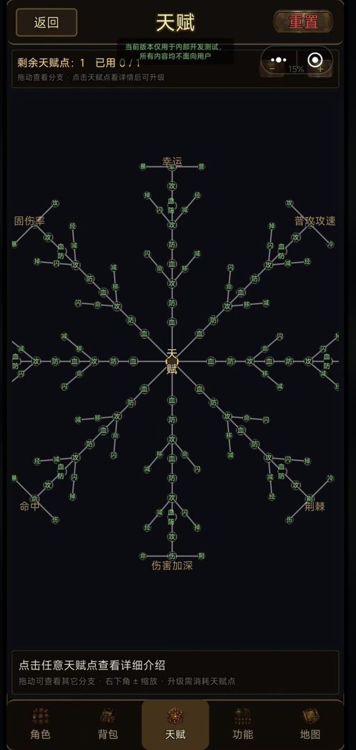 迷城传奇游戏截图