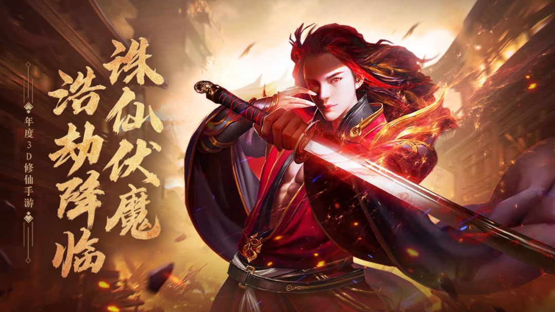 仙魔道游戏截图