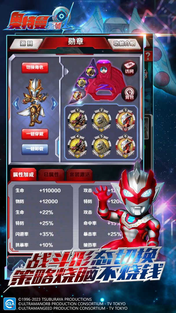 奥特曼系列OL游戏截图