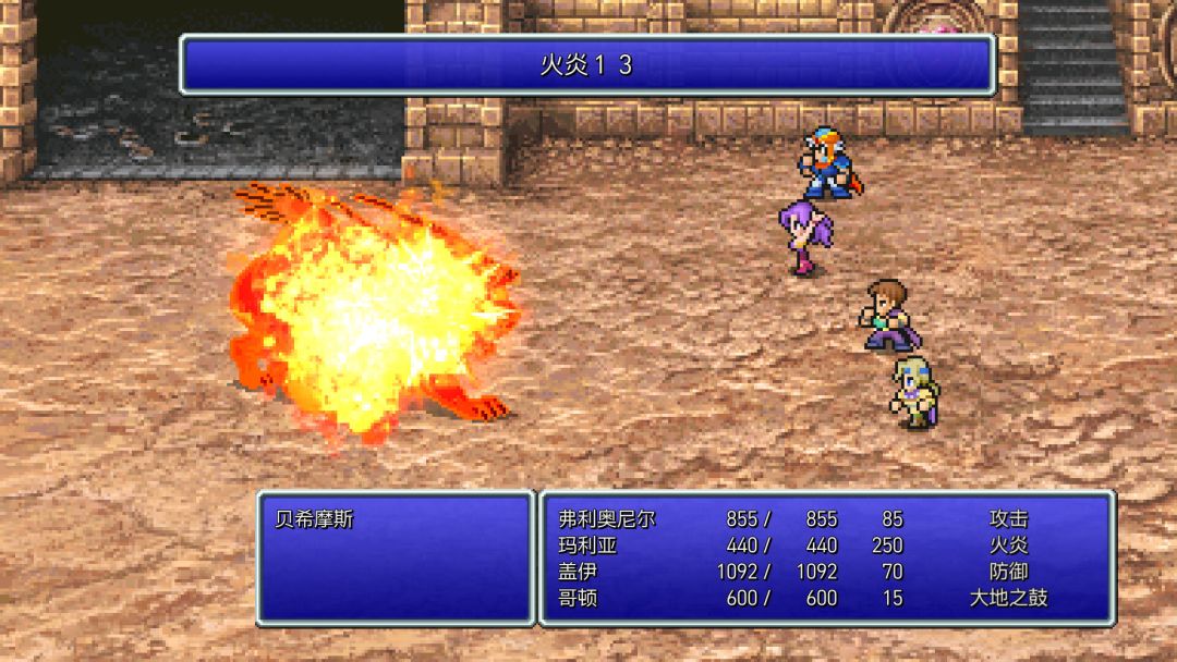 FINAL FANTASY II游戏截图