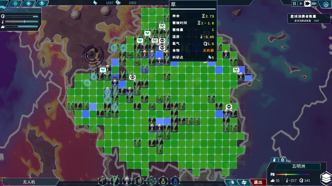 女娲号游戏截图