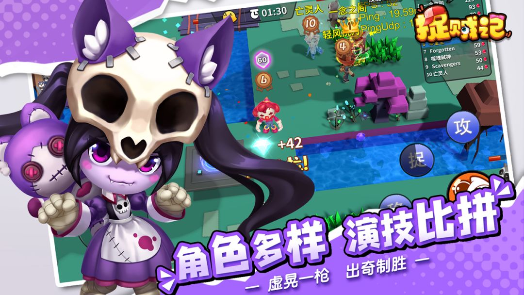 捉贼记游戏截图