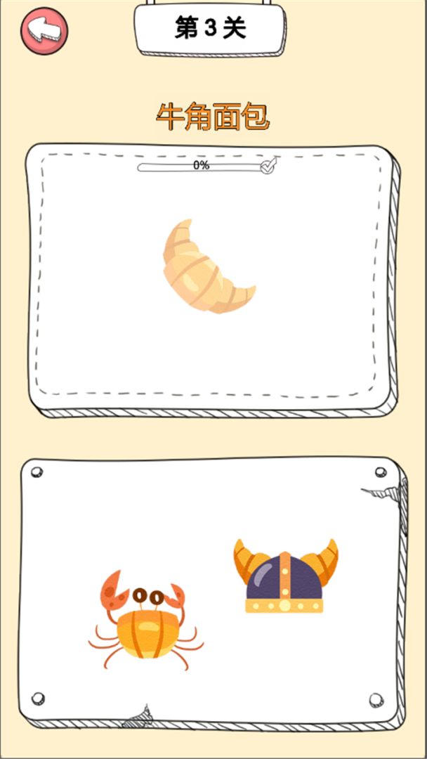 脑洞拼图图游戏截图