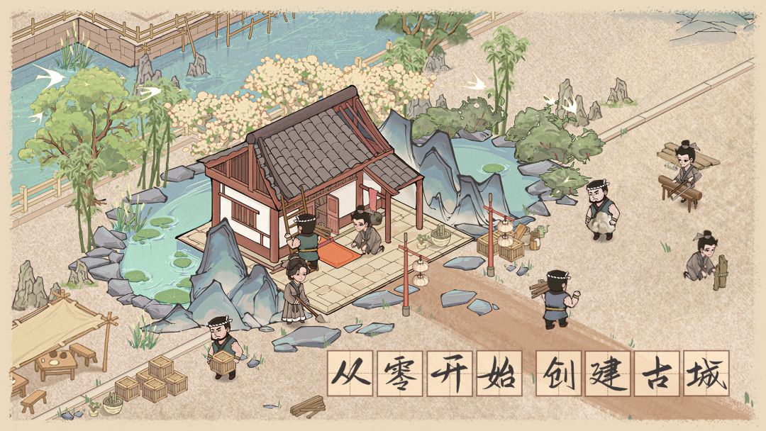 这城有良田游戏截图