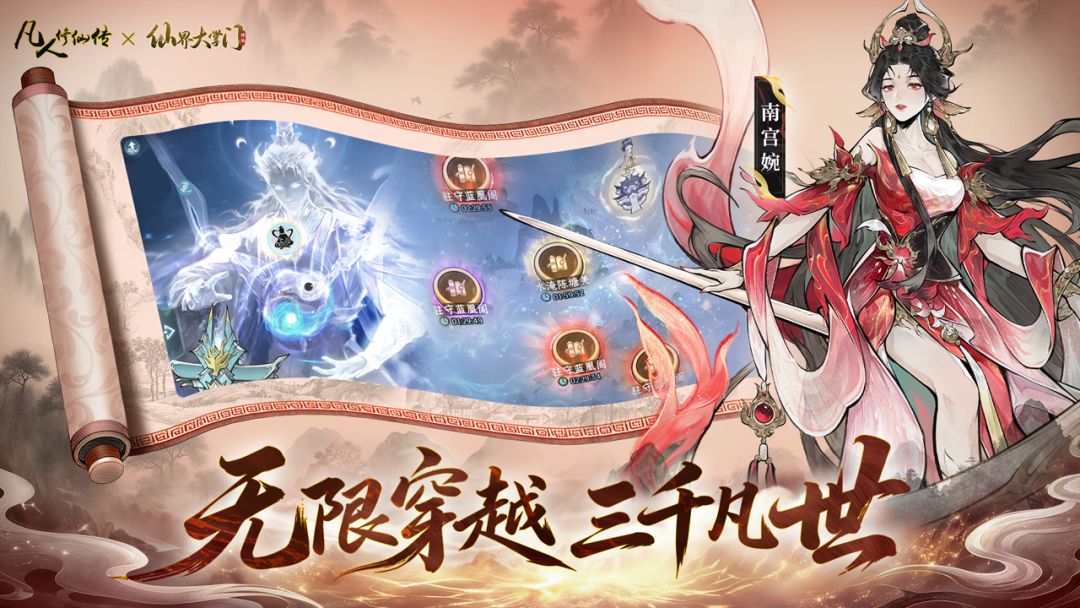 仙界大掌门游戏截图
