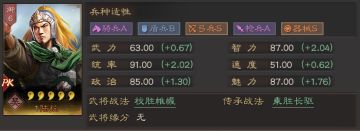 武将馆｜陆抗，那个将都督队爆发推至顶点的男人