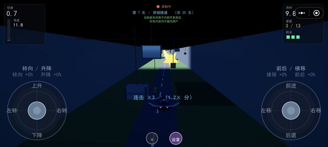 穿越:无人机竞速游戏截图