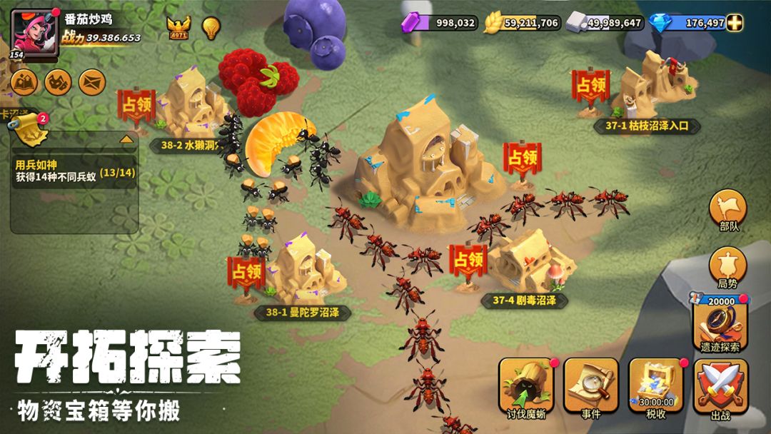 蚁族崛起游戏截图