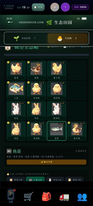 末世：我有一辆房车截图