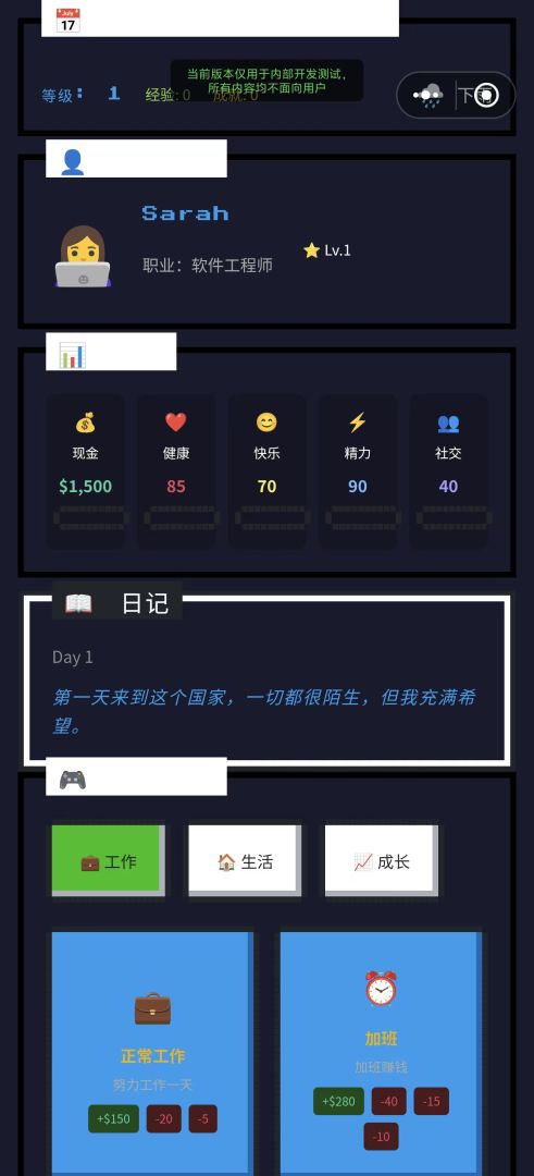 斩杀线模拟器游戏截图