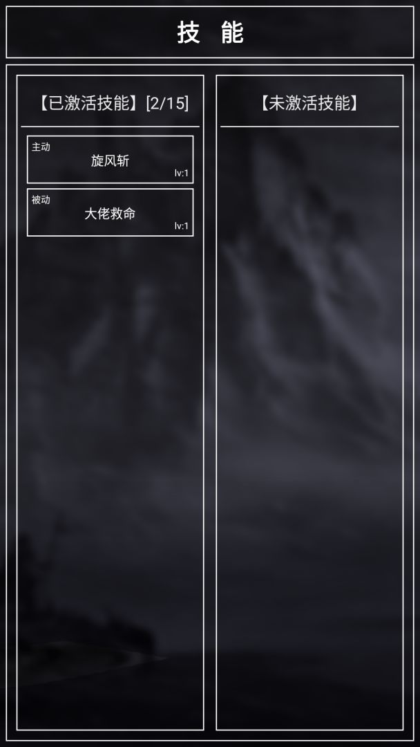 好汹涌的挂机游戏截图