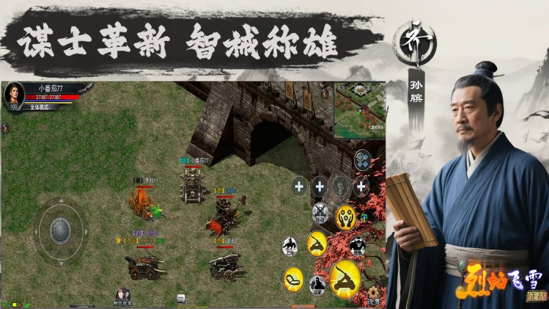 烈焰飞雪：征战游戏截图