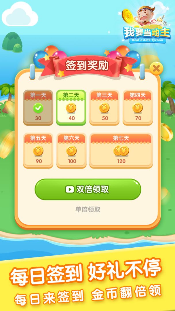 我要当地主游戏截图