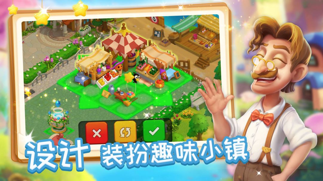 消消魔法镇游戏截图