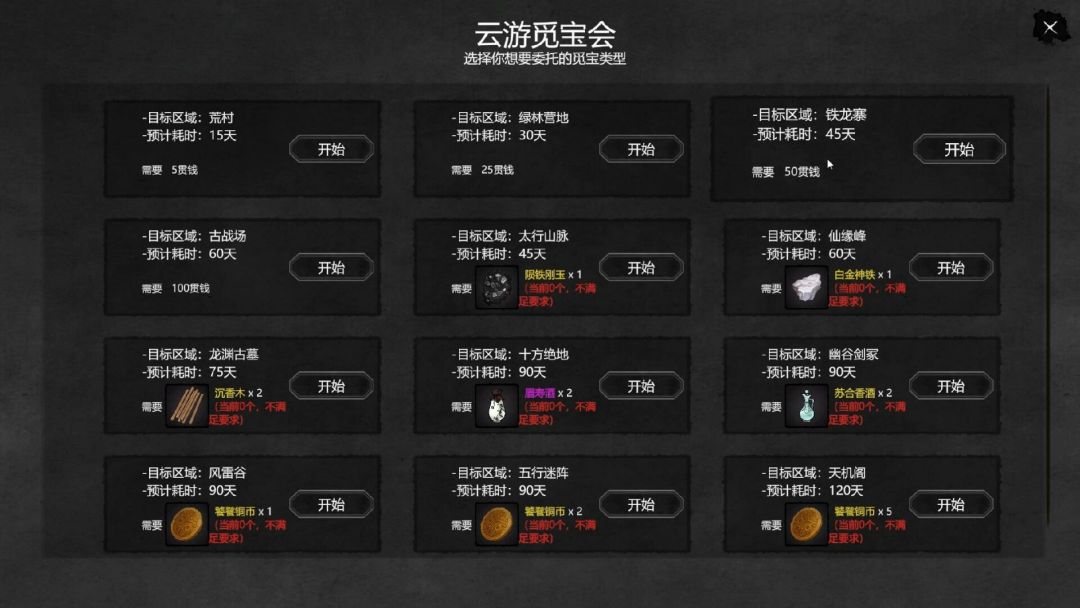 大宋英雄传(SongHeros)游戏截图