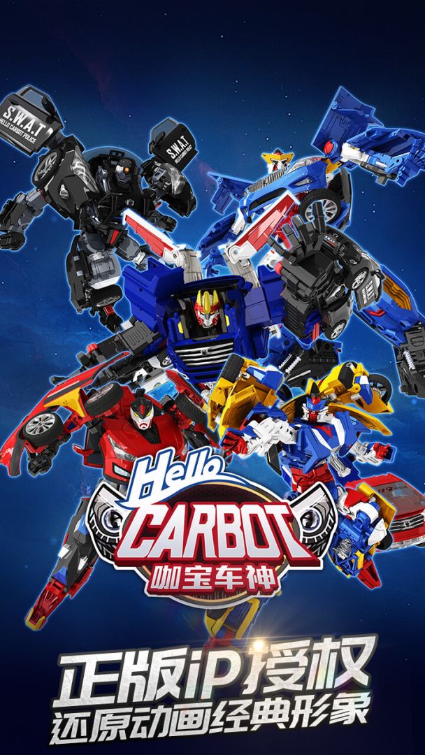 咖宝车神机甲纪元游戏截图