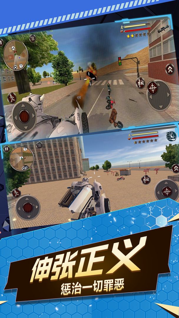 圣战机甲王游戏截图