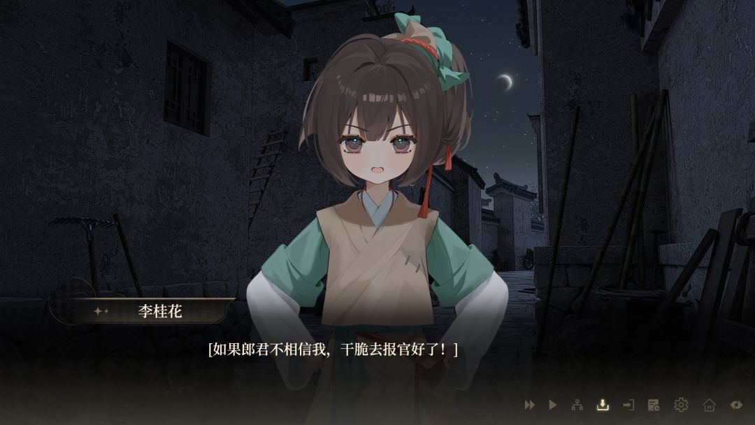 女儿国的诅咒游戏截图