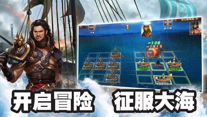 大航海帝国:策略!王国战争游戏截图