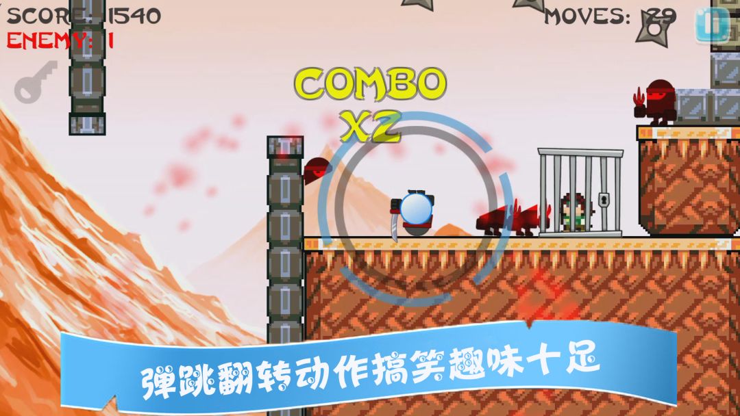 指尖忍者 - 拯救女神游戏截图