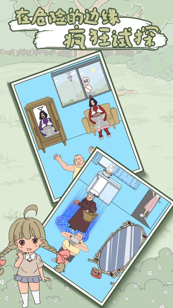 妈妈把我的泡面藏起来了5游戏截图