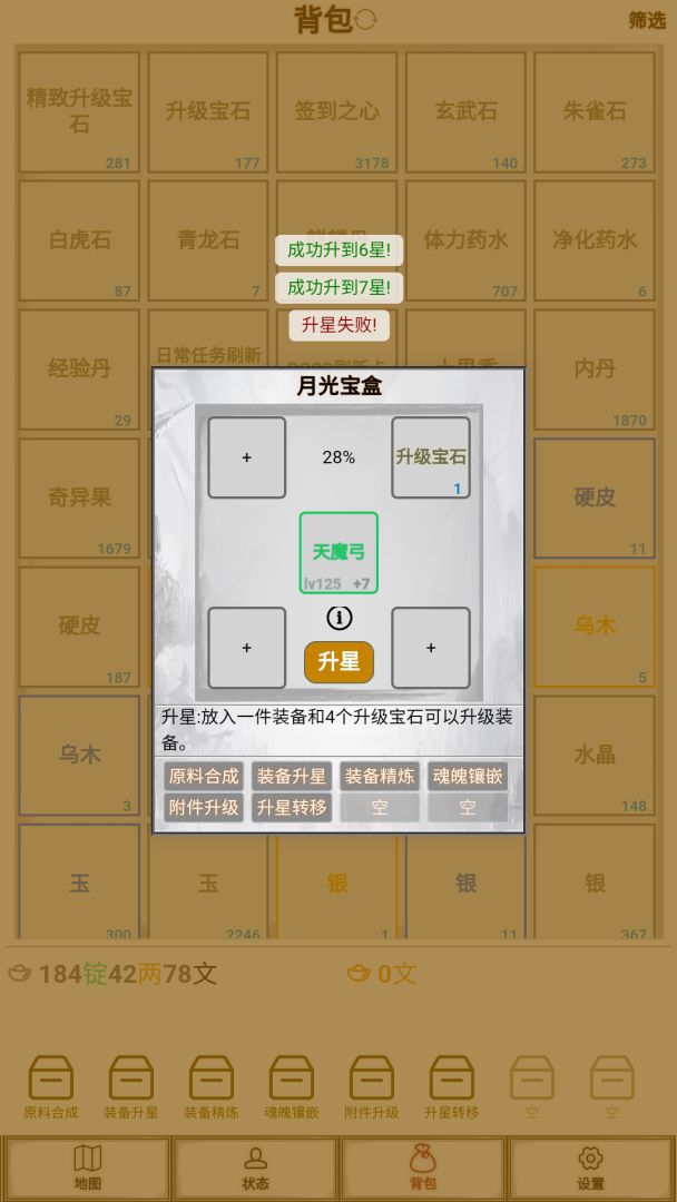 文字征战游戏截图