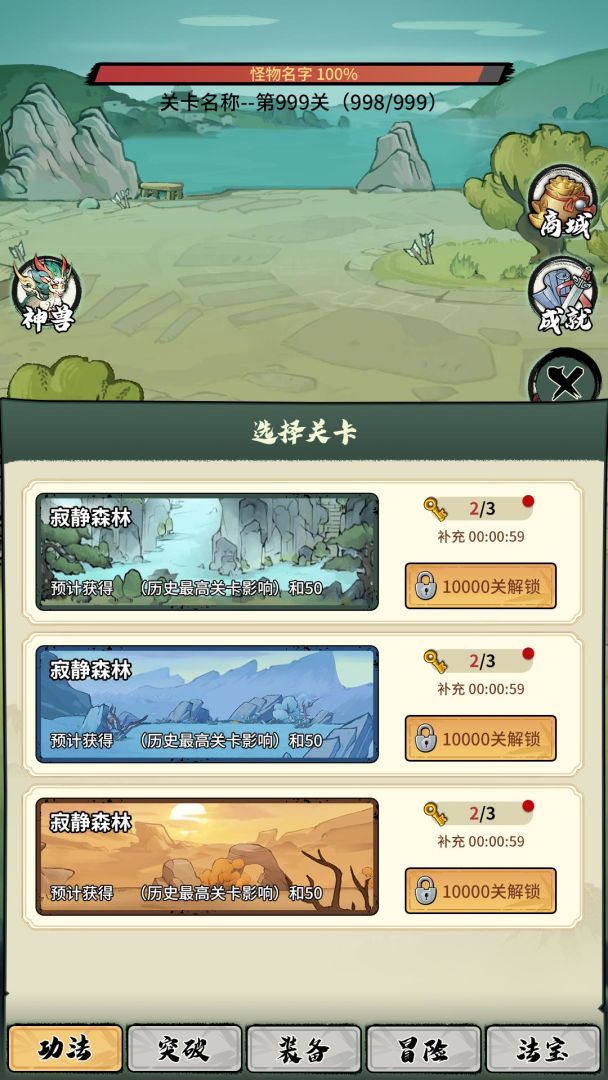 超稳定仙术挂机游戏截图