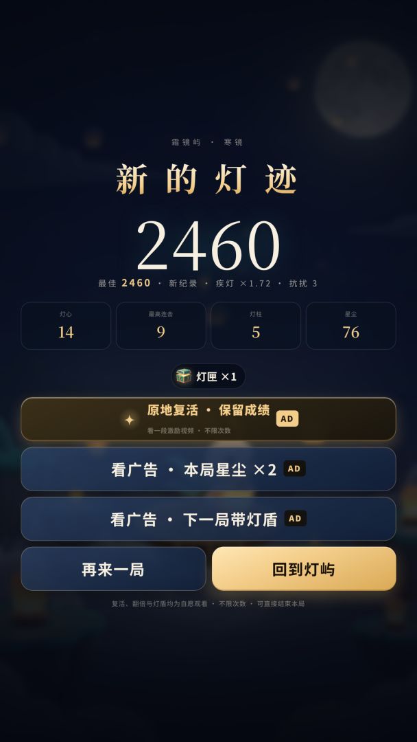 灯屿游戏截图