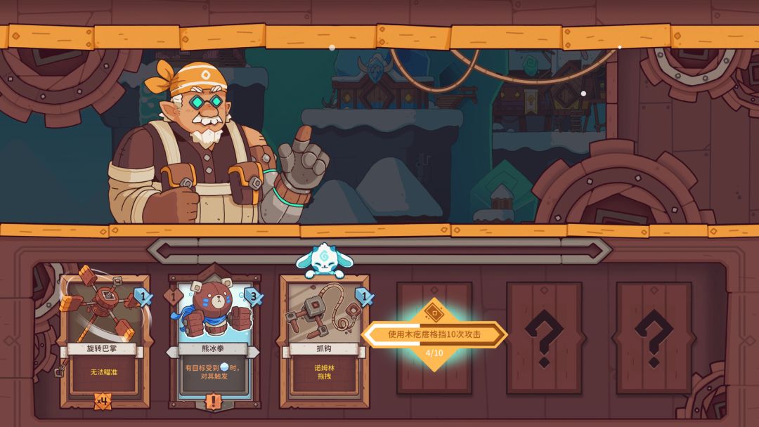 雪居之地 (Wildfrost)游戏截图